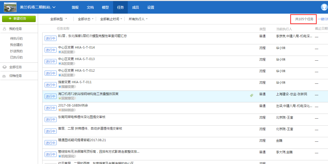 杏彩体育协筑助力海南美兰机场项目实现新协同！-协筑
