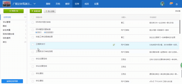 从一键归档到自动归档,流程归档不再是个事-协筑